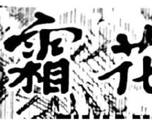 公(gōng)司商(shāng)标_青島紡聯集團進出口有(yǒu)限公(gōng)司