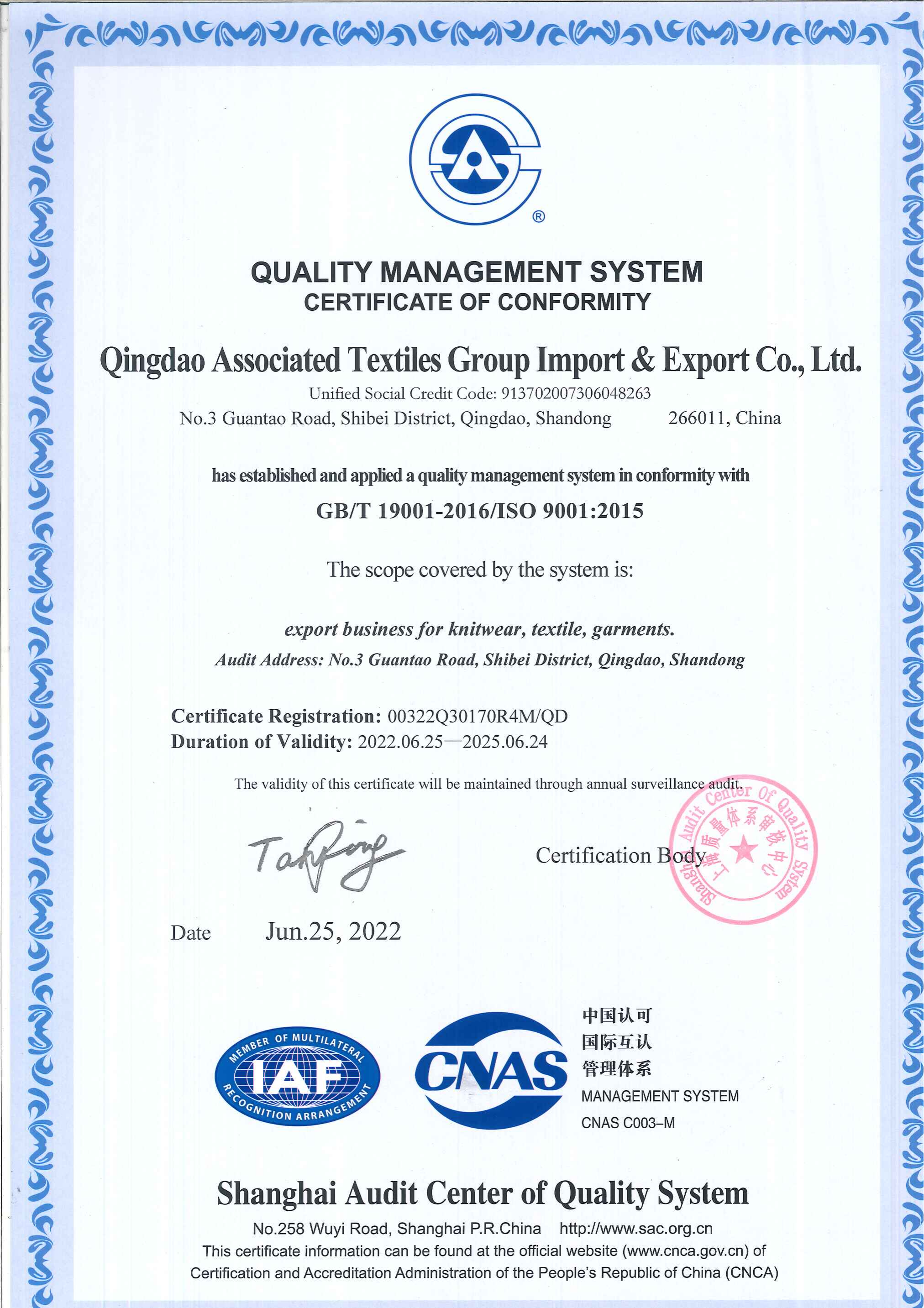 ISO9001_青島紡聯集團進出口有(yǒu)限公(gōng)司